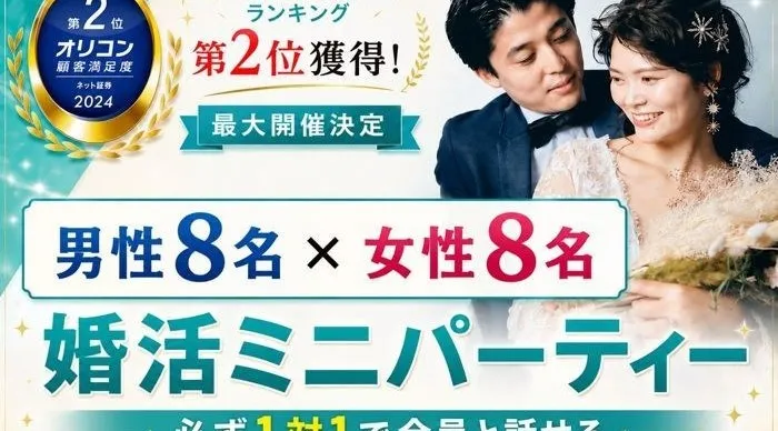 【40代中心】秋葉原で秋の夜長を一緒に過ごすパートナー探し♪真剣な出会いを応援します