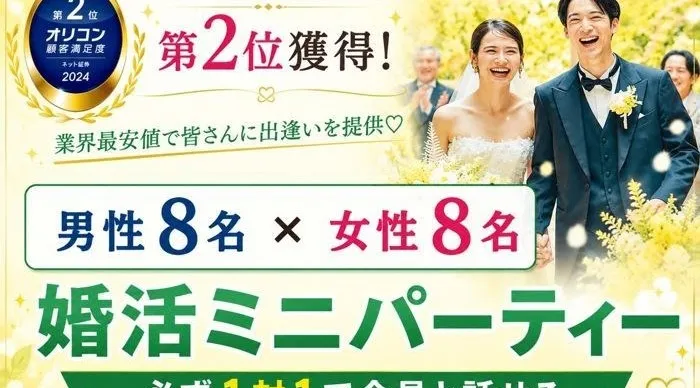 【40代中心】土曜の夕方は秋葉原で大人婚活♡これからの人生を一緒に楽しめる相手を見つけよう
