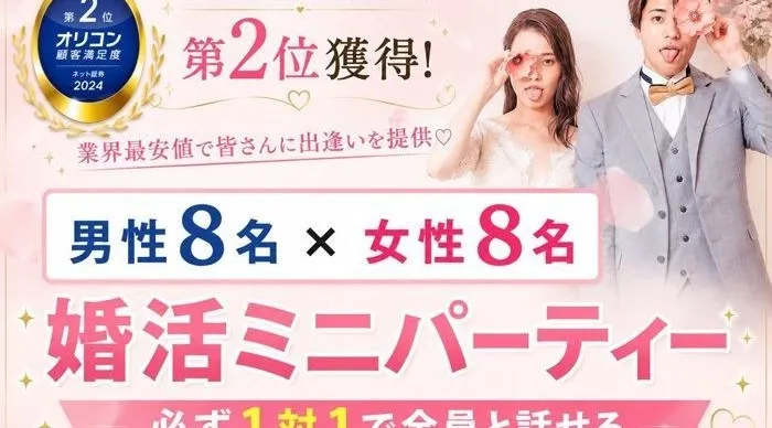 【ハロウィン開催】40代中心の秋葉原婚活♪イベントの日だからこそ話が弾む！素敵な出会いを