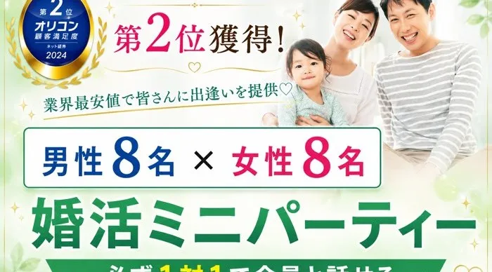 【30代40代】実りの秋に栄で婚活♡結婚に前向きな同世代と素敵な恋を始めよう
