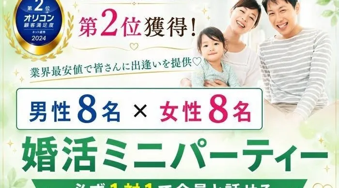 【40代中心】土曜の夜に栄で大人婚活♡秋の夜長を一緒に過ごすパートナーを見つけよう