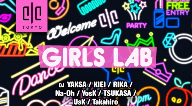 【麻布十番 ELE TOKYO 7/19 木曜日】ELE TOKYOの毎週木曜日の人気プログラム"GIRLS LAB"！！六本木・エル東京は平日から楽しめる！クーポン利用でお得にイベント参加可能！！