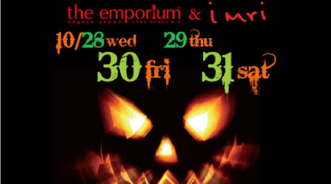 【The emporium : 10/31 土曜】HALLOWEEN PARTY 2015★名古屋の”星空テラス”The emporium！セレブなラグジュアリー空間にオシャレをしてお出かけしよう！