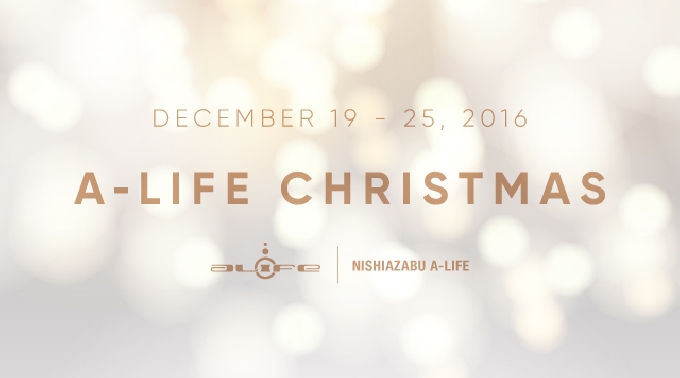 【NISHIAZABU alife:12/22 木曜日】クリスマスウィークの西麻布エーライフは女性限定お得な特典あり★サンタコスでドリンクチケットプレゼント★デザートビュッフェも！クーポン利用でお得！