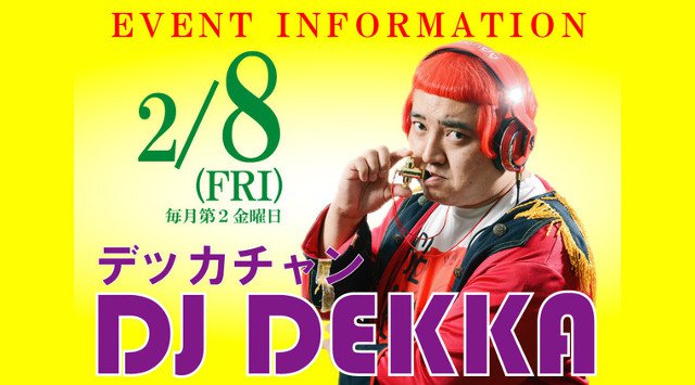 【銀座:GENIUS TOKYO 2/8 金曜日】あのお笑い芸人“デッカチャン”こと【DJ DEKKA】が出演！銀座のクラブディスコパーティーといえば、ジニアス東京★クーポン利用でお得にイベント参加！