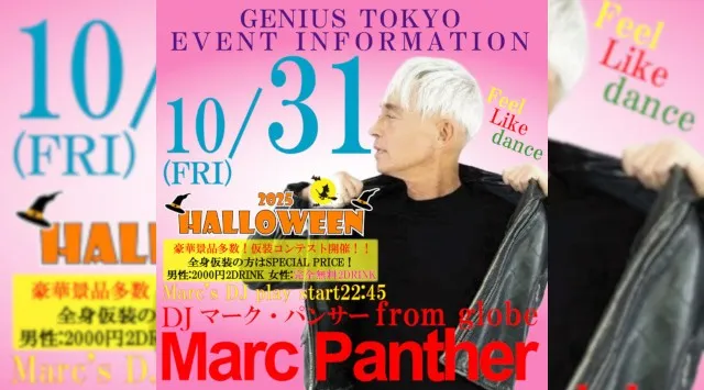 【銀座:GENIUS TOKYO 金曜日】都内屈指の人気大型クラブ！銀座のクラブディスコパーティーといえば、ジニアス東京★終電まででもたっぷり楽しめる！クーポン利用でお得にイベント参加！