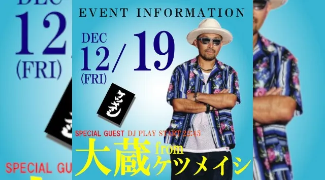 【銀座:GENIUS TOKYO 金曜日】都内屈指の人気大型クラブ！銀座のクラブディスコパーティーといえば、ジニアス東京★終電まででもたっぷり楽しめる！クーポン利用でお得にイベント参加！