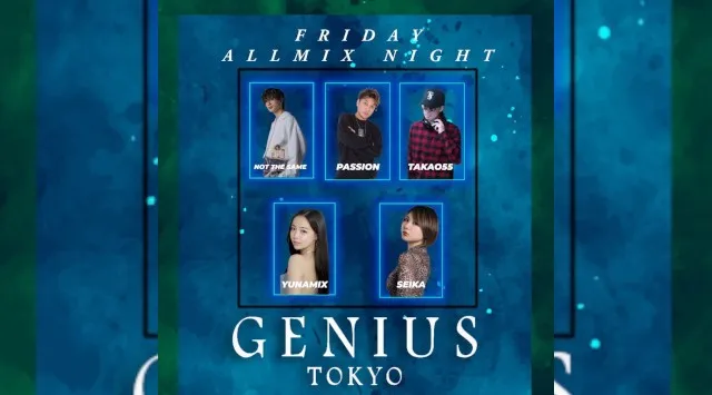【銀座:GENIUS TOKYO 金曜日】都内屈指の人気大型クラブ！銀座のクラブディスコパーティーといえば、ジニアス東京★終電まででもたっぷり楽しめる！クーポン利用でお得にイベント参加！