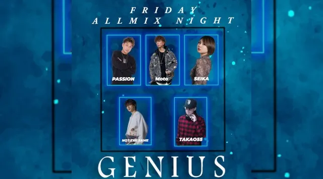 【銀座:GENIUS TOKYO 金曜日】都内屈指の人気大型クラブ！銀座のクラブディスコパーティーといえば、ジニアス東京★終電まででもたっぷり楽しめる！クーポン利用でお得にイベント参加！