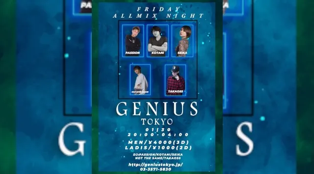 【銀座:GENIUS TOKYO 金曜日】都内屈指の人気大型クラブ！銀座のクラブディスコパーティーといえば、ジニアス東京★終電まででもたっぷり楽しめる！クーポン利用でお得にイベント参加！