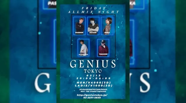 【銀座:GENIUS TOKYO 金曜日】都内屈指の人気大型クラブ！銀座のクラブディスコパーティーといえば、ジニアス東京★終電まででもたっぷり楽しめる！クーポン利用でお得にイベント参加！