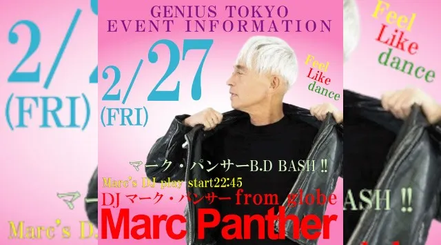 【銀座:GENIUS TOKYO 金曜日】都内屈指の人気大型クラブ！銀座のクラブディスコパーティーといえば、ジニアス東京★終電まででもたっぷり楽しめる！クーポン利用でお得にイベント参加！