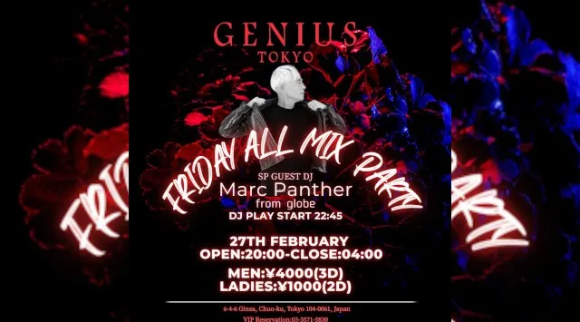 【銀座:GENIUS TOKYO 金曜日】都内屈指の人気大型クラブ！銀座のクラブディスコパーティーといえば、ジニアス東京★終電まででもたっぷり楽しめる！クーポン利用でお得にイベント参加！