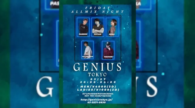 【銀座:GENIUS TOKYO 金曜日】都内屈指の人気大型クラブ！銀座のクラブディスコパーティーといえば、ジニアス東京★終電まででもたっぷり楽しめる！クーポン利用でお得にイベント参加！