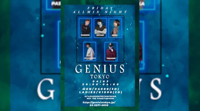 【銀座:GENIUS TOKYO 金曜日】都内屈指の人気大型クラブ！銀座のクラブディスコパーティーといえば、ジニアス東京★終電まででもたっぷり楽しめる！クーポン利用でお得にイベント参加！