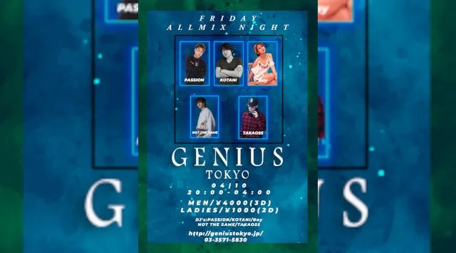 【銀座:GENIUS TOKYO 金曜日】都内屈指の人気大型クラブ！銀座のクラブディスコパーティーといえば、ジニアス東京★終電まででもたっぷり楽しめる！クーポン利用でお得にイベント参加！
