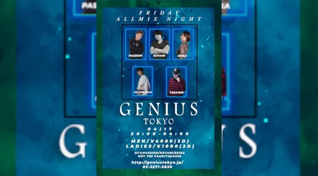 【銀座:GENIUS TOKYO 金曜日】都内屈指の人気大型クラブ！銀座のクラブディスコパーティーといえば、ジニアス東京★終電まででもたっぷり楽しめる！クーポン利用でお得にイベント参加！