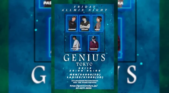 【銀座:GENIUS TOKYO 金曜日】都内屈指の人気大型クラブ！銀座のクラブディスコパーティーといえば、ジニアス東京★終電まででもたっぷり楽しめる！クーポン利用でお得にイベント参加！