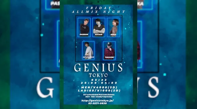 【銀座:GENIUS TOKYO 金曜日】都内屈指の人気大型クラブ！銀座のクラブディスコパーティーといえば、ジニアス東京★終電まででもたっぷり楽しめる！クーポン利用でお得にイベント参加！