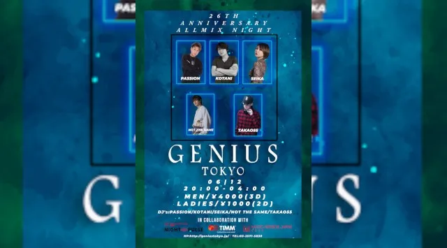 【銀座:GENIUS TOKYO 金曜日】都内屈指の人気大型クラブ！銀座のクラブディスコパーティーといえば、ジニアス東京★終電まででもたっぷり楽しめる！クーポン利用でお得にイベント参加！