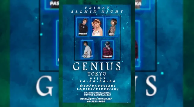 【銀座:GENIUS TOKYO 金曜日】都内屈指の人気大型クラブ！銀座のクラブディスコパーティーといえば、ジニアス東京★終電まででもたっぷり楽しめる！クーポン利用でお得にイベント参加！