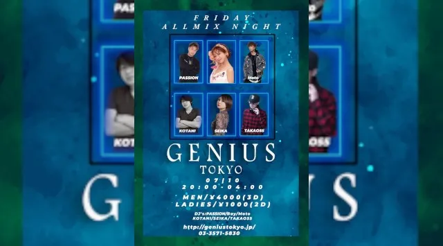 【銀座:GENIUS TOKYO 金曜日】都内屈指の人気大型クラブ！銀座のクラブディスコパーティーといえば、ジニアス東京★終電まででもたっぷり楽しめる！クーポン利用でお得にイベント参加！