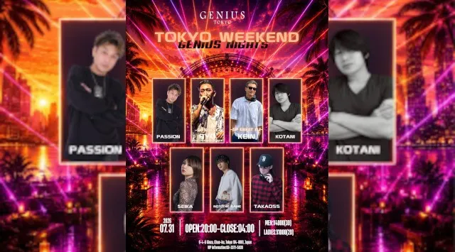 【銀座:GENIUS TOKYO 金曜日】都内屈指の人気大型クラブ！銀座のクラブディスコパーティーといえば、ジニアス東京★終電まででもたっぷり楽しめる！クーポン利用でお得にイベント参加！