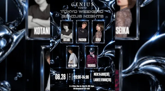 【銀座:GENIUS TOKYO 金曜日】都内屈指の人気大型クラブ！銀座のクラブディスコパーティーといえば、ジニアス東京★終電まででもたっぷり楽しめる！クーポン利用でお得にイベント参加！