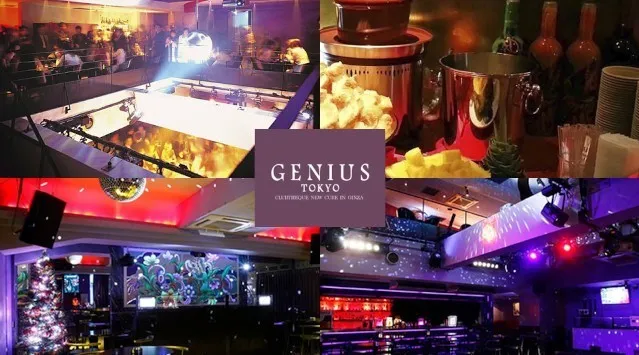 【銀座:GENIUS TOKYO 金曜日】都内屈指の人気大型クラブ！銀座のクラブディスコパーティーといえば、ジニアス東京★終電まででもたっぷり楽しめる！クーポン利用でお得にイベント参加！