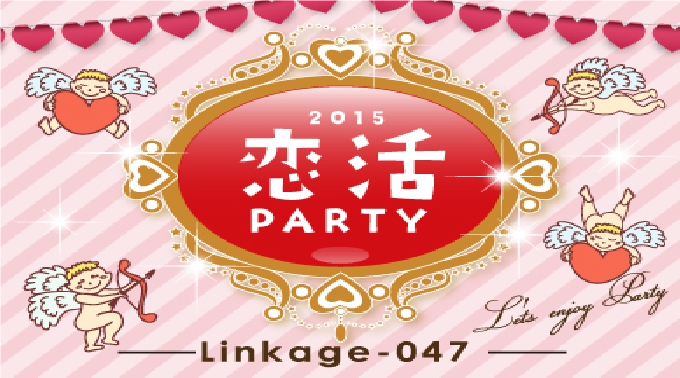 【港区】赤坂 150名規模 夜景×アクアリウム×恋活PARTY！！駅徒歩20秒『Linkage-047』貸切♪ │ 港区・南青山 イベント ・ パーティー 2016