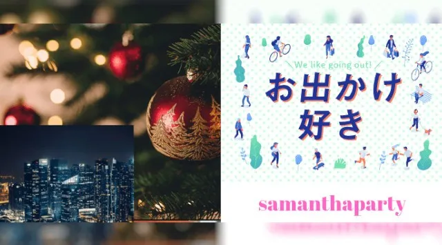 【北青山・外苑前】クリスマスイルミネーション  外苑銀杏並木とカフェ雑貨巡り 散歩オフ会♪◆集合場所 外苑前駅外苑いちょう並木方面改札でた付近