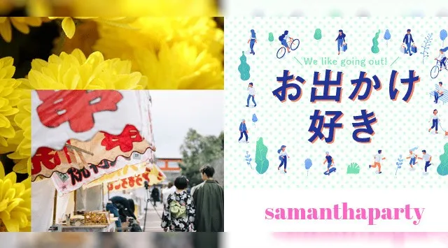 秋葉原駅から梅の花お祭り春節祭散歩オフ会　屋台や出店多数祭り堪能しよう！！◆集合場所◆ＪＲ 秋葉原駅 　中央開改札口