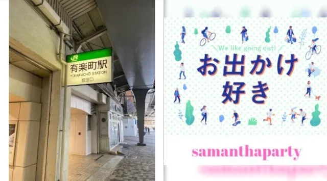 有楽町駅スタート　アートとフラワーをテーマとした春のイベント散策会♪出店もお楽しみ★集合場所　ＪＲ 有楽町駅　銀座口　ファミマ付近