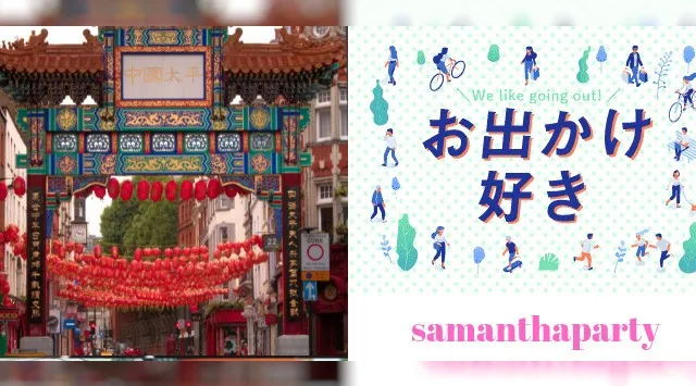 【桜木町 横浜】中華街散策★楽しい美味しい食べ歩き♪バラの綺麗な港の丘公園にも行く予定です★集合場所 集合場所　ＪＲ桜木町駅　新南口改札出た付近