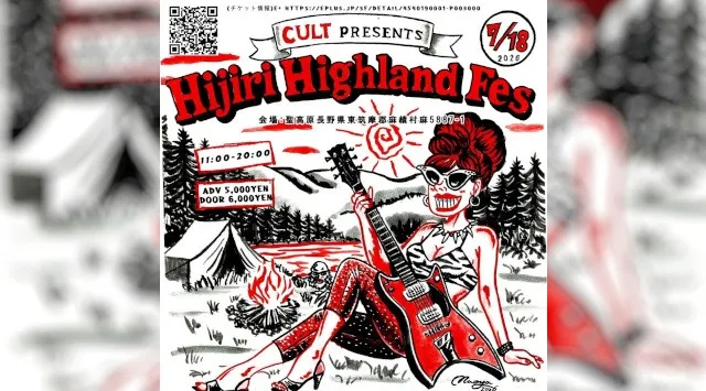 日本ガレージパンクの伝説が長野・聖高原に初上陸！「Hijiri Highland Fes」が7月18日初開催　メインアクトにギターウルフを迎え、全9バンド・7DJが集結　ROCK BAR CULT