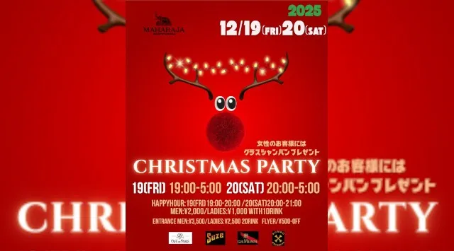 【MAHARAJA 六本木】週末のマハラジャは最新ヒットチャートも楽しめる★グローバルミックス！リピーター多数★東京・六本木のクラブ★マハラジャ！