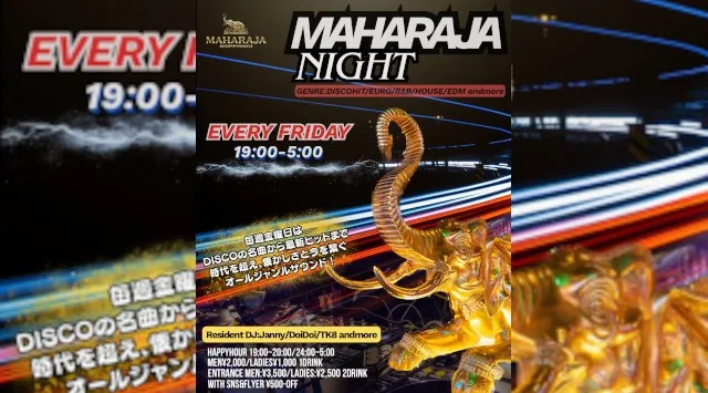 【MAHARAJA 六本木】今夜のマハラジャはディスコヒットメインに最新ヒットチャートも楽しめる★『MAHARAJA NIGHT』リピーター多数★東京・六本木のクラブ★マハラジャ！