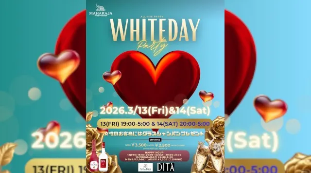 【MAHARAJA 六本木】週末のマハラジャは最新ヒットチャートも楽しめる★グローバルミックス！リピーター多数★東京・六本木のクラブ★マハラジャ！