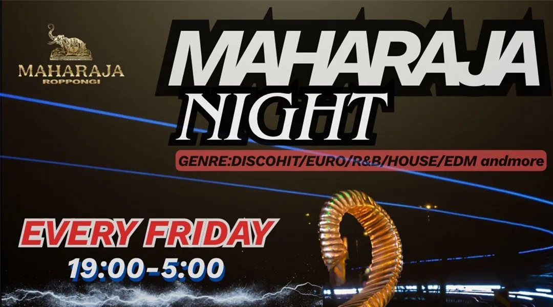 【MAHARAJA 六本木】今夜のマハラジャはディスコヒットメインに最新ヒットチャートも楽しめる★『MAHARAJA NIGHT』リピーター多数★東京・六本木のクラブ★マハラジャ！