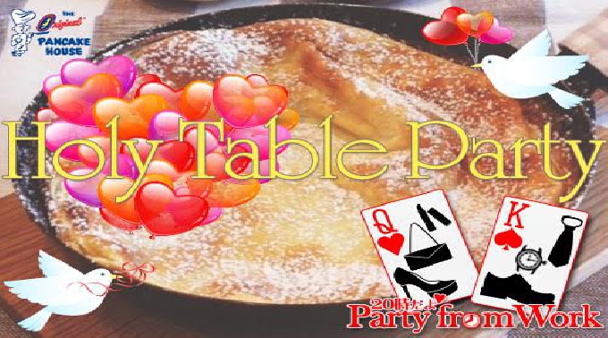 【原宿2.3(水)20:00～】◆オフィスdeシンデレラ's Day♪Sweetな恋のはじめかた～ ホーリーテーブルパーティーin原宿～☆フリードリンク＆特製Buffet付き☆