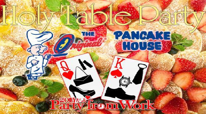 【原宿】婚活パーティー 2.17(水)20:00～◆オフィスdeシンデレラDay♪Sweetな恋のはじめかた〜ホーリーテーブルパーティーin原宿～☆フリードリンク＆特製Buffet付き☆