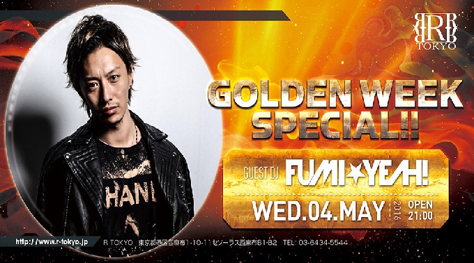 【R TOKYO:5/4 水曜】西麻布CLUBアールトウキョウのGW Special★ゲストに【FUMI★YEAH!】出演！本気で夜遊びをクリエイトするエンタテインメントスペース★クーポン利用でお得★