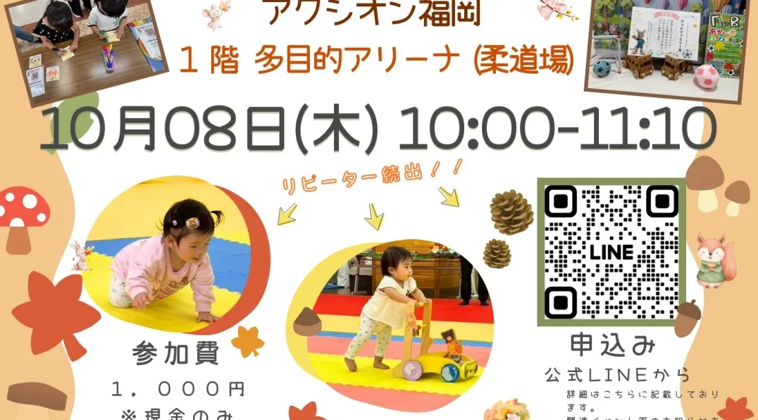 フィスバンBaby Race
