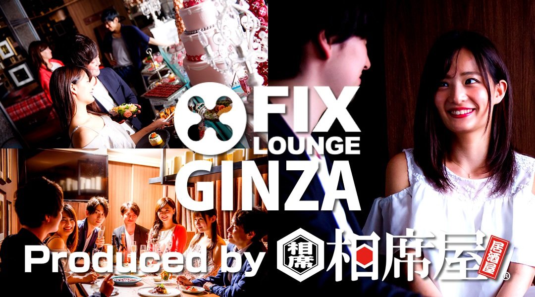 fix_lounge様専用 閉店】フィックスラウンジ 銀座店 （FIX