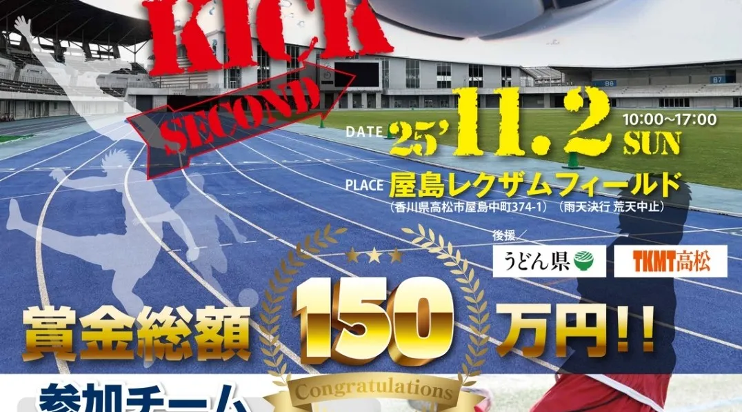 BATTLE OF PENALTY KICK