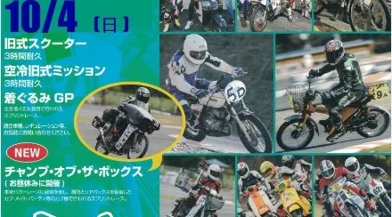 ル－ツ・ザ･原チャリ