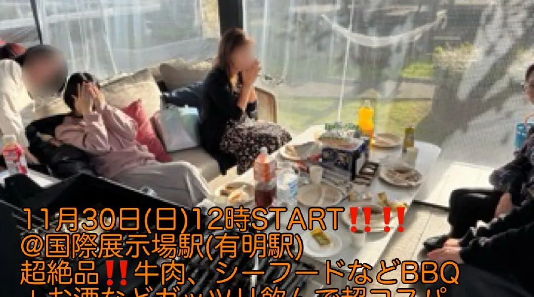 (女性限定‼️超コスパ最強1,500円‼️‼️)【11月30日(日)12時〜国際展示場駅(有明駅)】超絶品‼️厳選牛肉、シーフードなどBBQ＋お酒などガッツリでコスパ最強1,500円‼️BBQパーティ