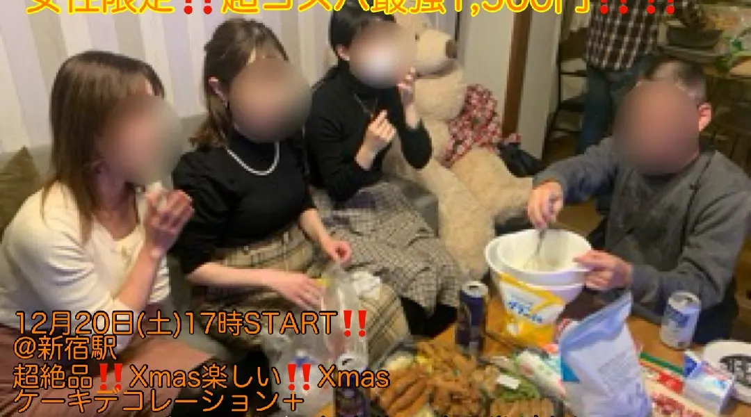 (超豪華‼️百貨店商品券が当たる‼️＋超コスパ最強1,500円‼️)【12月20日(土)17時〜新宿駅】超楽しい手作り料理体験、Xmasディナーつき超コスパ最強Xmasパーティ‼️