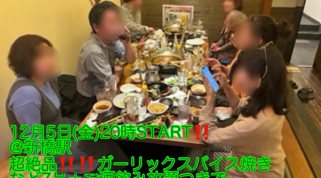 (女性限定!!超爆安900円!!)【12月5日(金)20時〜新橋駅】超絶品‼️ガーリックスパイス焼きなど7品＋お酒飲み放題つきで超爆安900円‼️飲み会‼️‼️