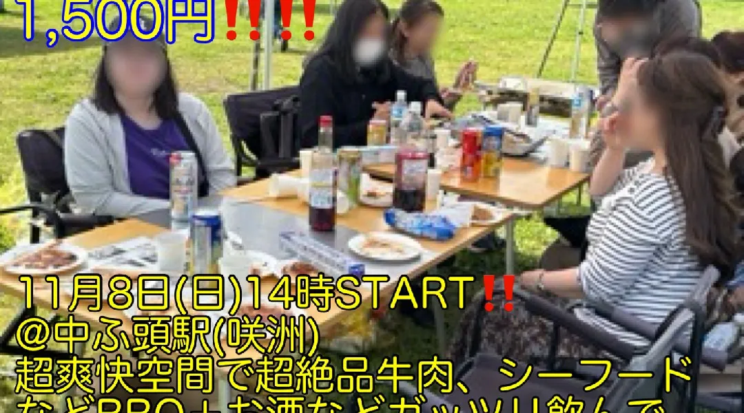 (BBQ史上コスパ最強‼️1,500円‼️)【11月8日(日)14時〜中ふ頭駅(咲洲)】超爽快空間で牛肉などBBQ＋お酒などガッツリ飲んで超コスパ最強1,500円‼️BBQパーティ‼️